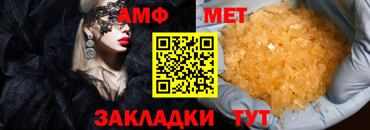 АМФЕТАМИН 97% Феодосия