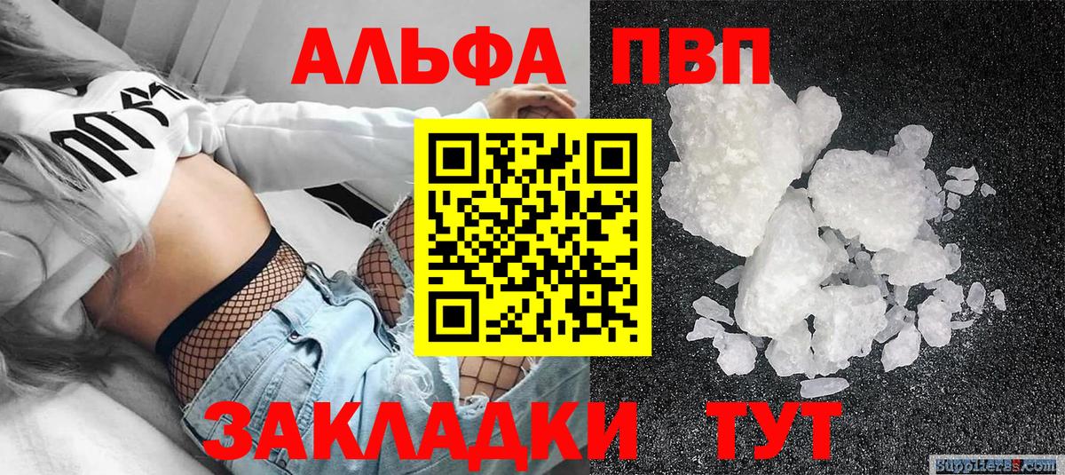 А ПВП крисы CK Феодосия
