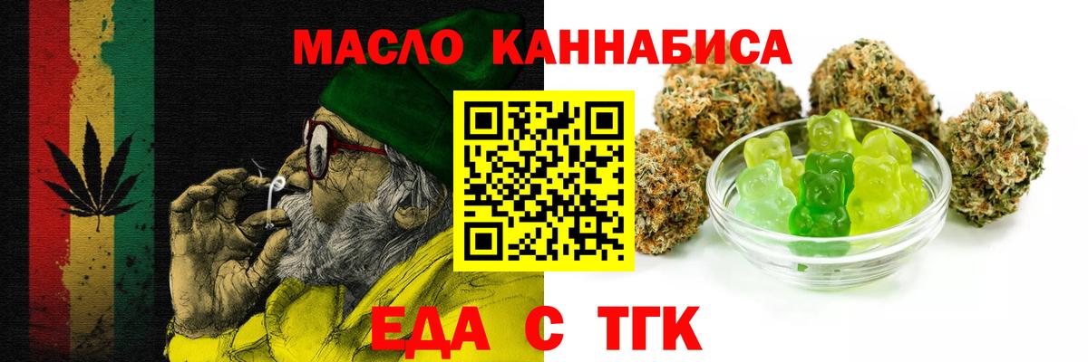 Cannafood марихуана Феодосия
