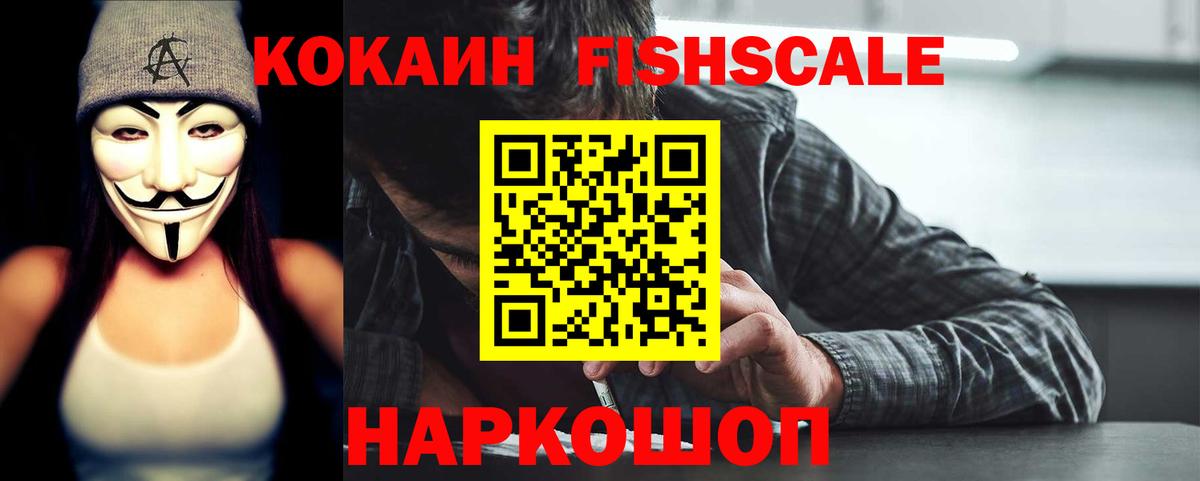 Cocaine Перу Феодосия