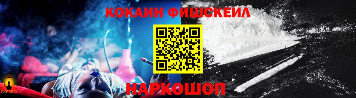 Cocaine Эквадор  COCAIN VHQ  Вход с VPN  Феодосия 