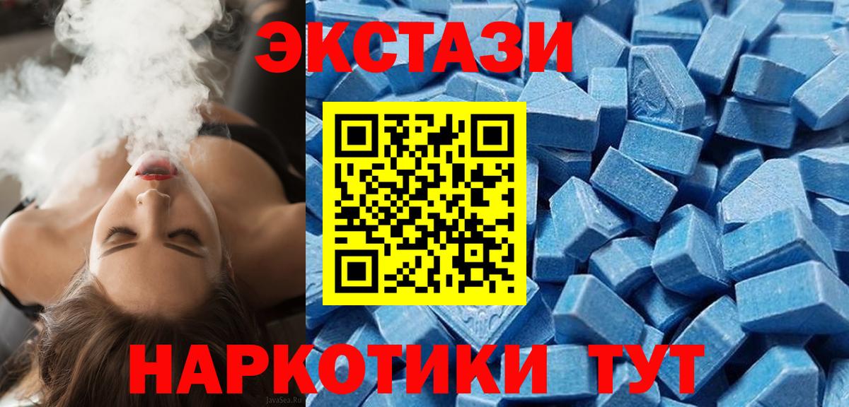 Ecstasy 300 mg  Вход с VPN  Феодосия  Экстази Cube 