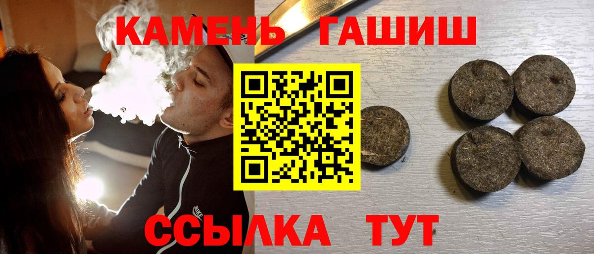 ГАШ гарик  Гашиш  Вход с VPN  Феодосия  ГАШИШ hashish 