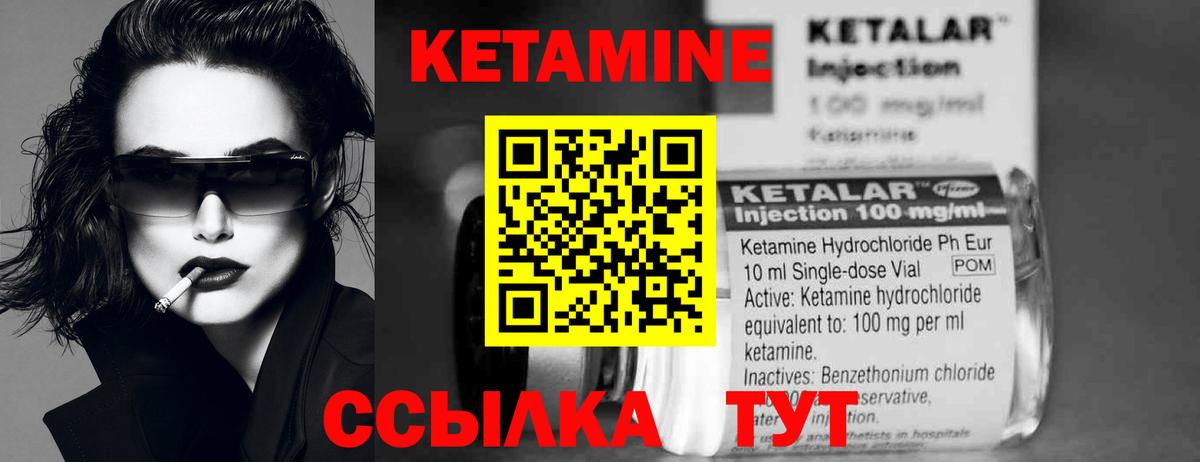 КЕТАМИН ketamine  КЕТАМИН ketamine  Вход с VPN  Феодосия 