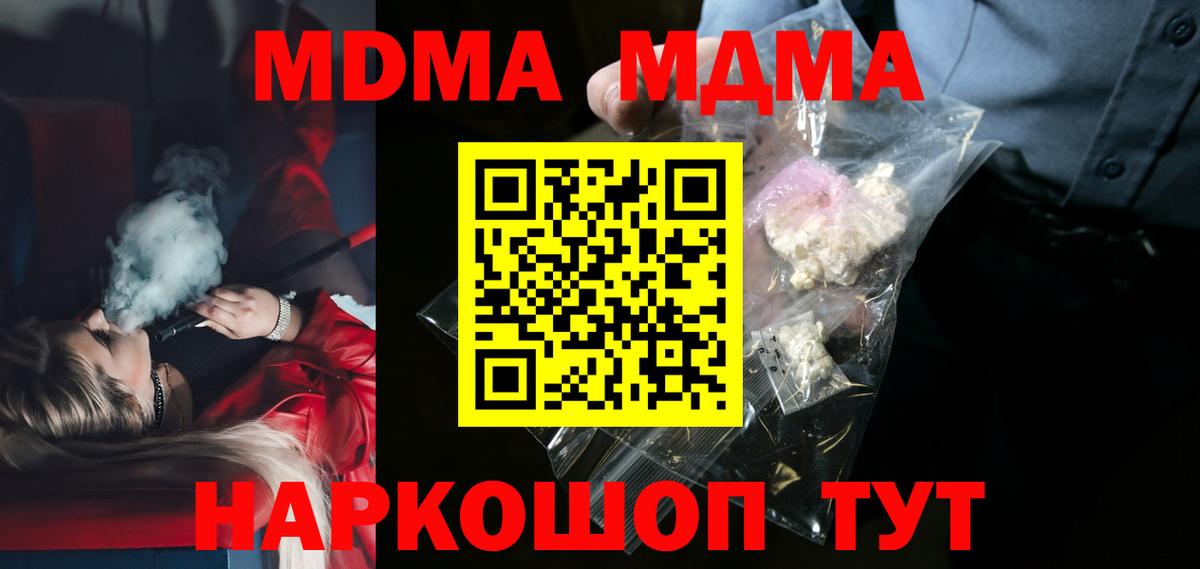 MDMA crystal  MDMA  МДМА Molly  Феодосия  Вход с VPN 