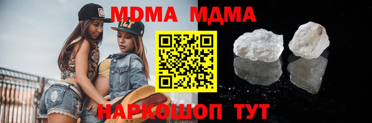 MDMA Molly Феодосия