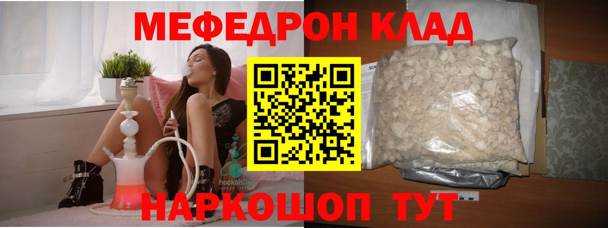 Мефедрон  Мефедрон VHQ  Мефедрон мяу мяу  Вход с VPN  Феодосия 