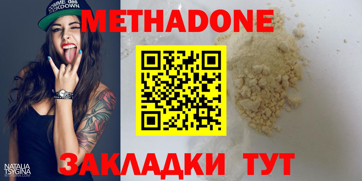 Метадон мёд Феодосия