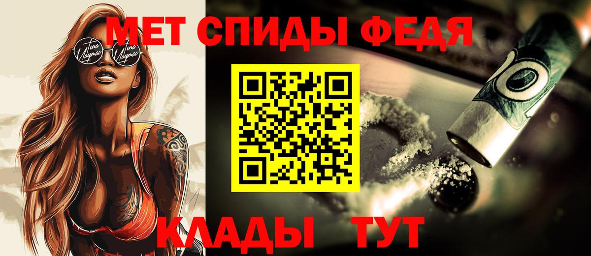 Первитин кристалл  Вход с VPN  МЕТАМФЕТАМИН  Феодосия  Первитин кристалл 